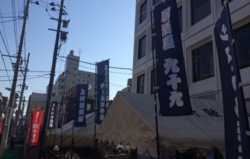 御譜代町 秋の鍋まつり